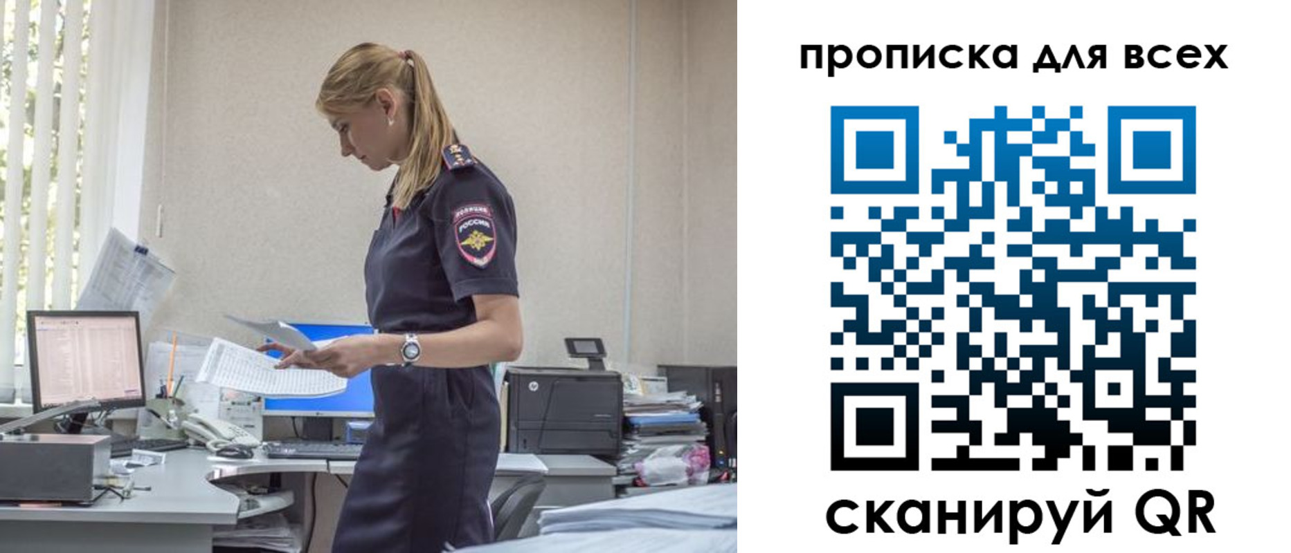 купить прописку в Карачаевске