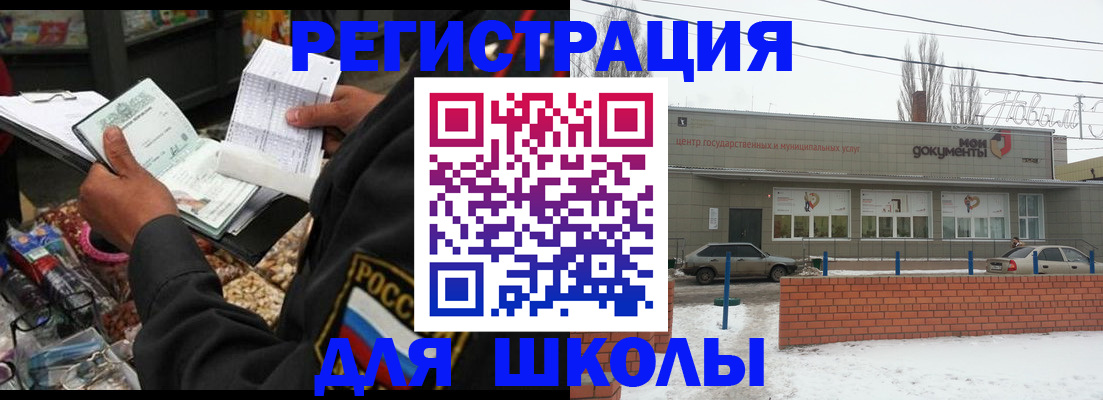 временная регистрация надежно в Карачаевске
