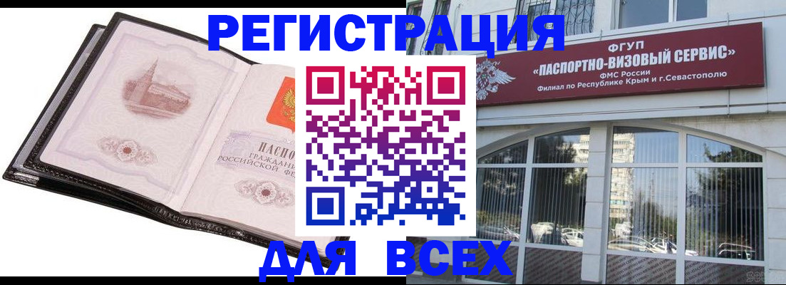 временная регистрация недорого в Карачаевске