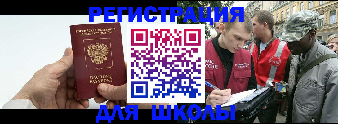 временная регистрация законно в Карачаевске