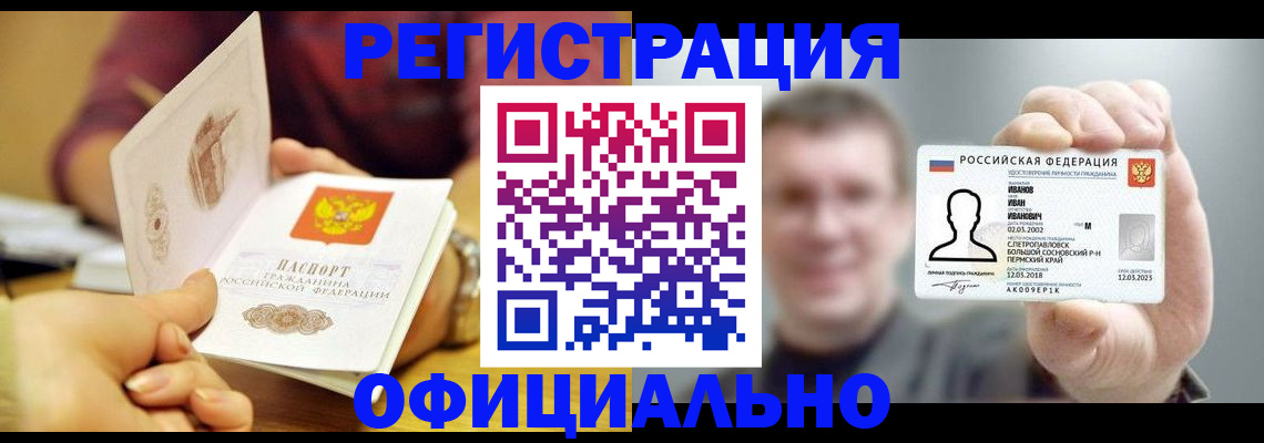 где прописаться в Карачаевске