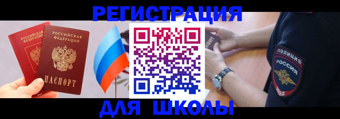прописка 2025 в Карачаевске