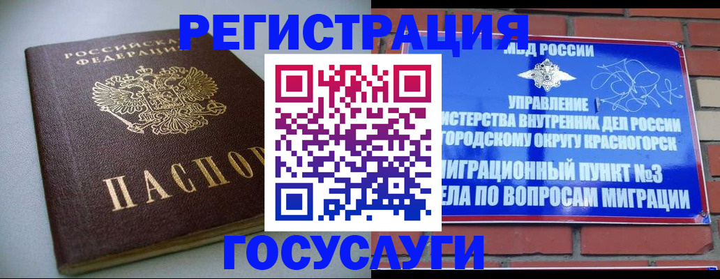 временная прописка в Карачаевске