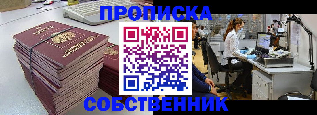прописка гарантия в Карачаевске