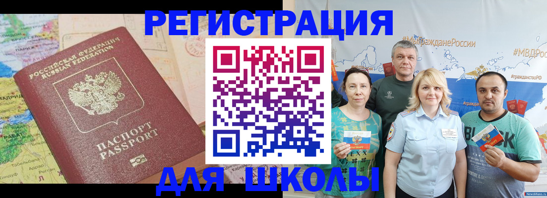 прописка для работы в Карачаевске